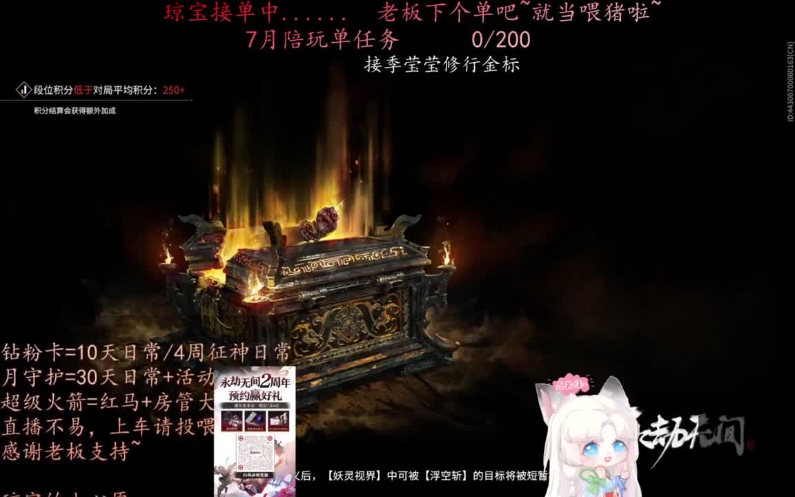 老板来下个单吖~征神排位都可~ 第4段