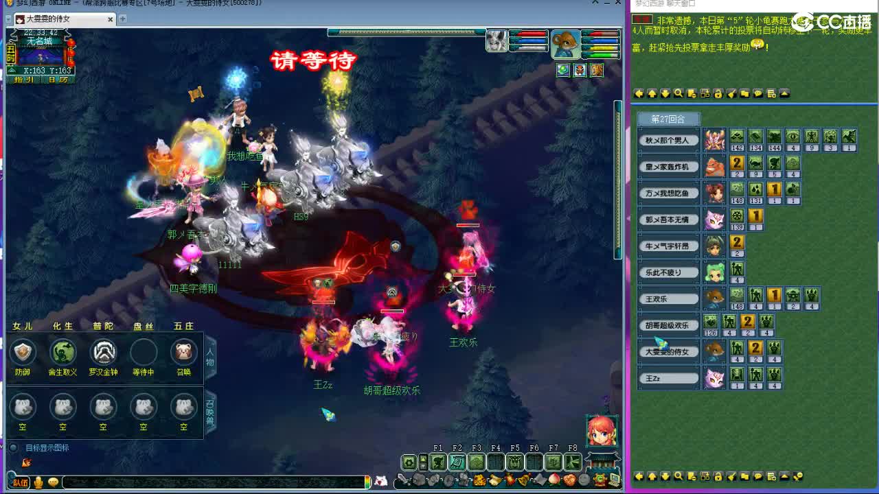 第一视角直播华山 第5段