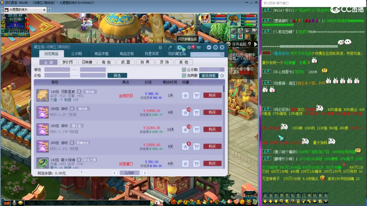 第一视角直播华山 第6段