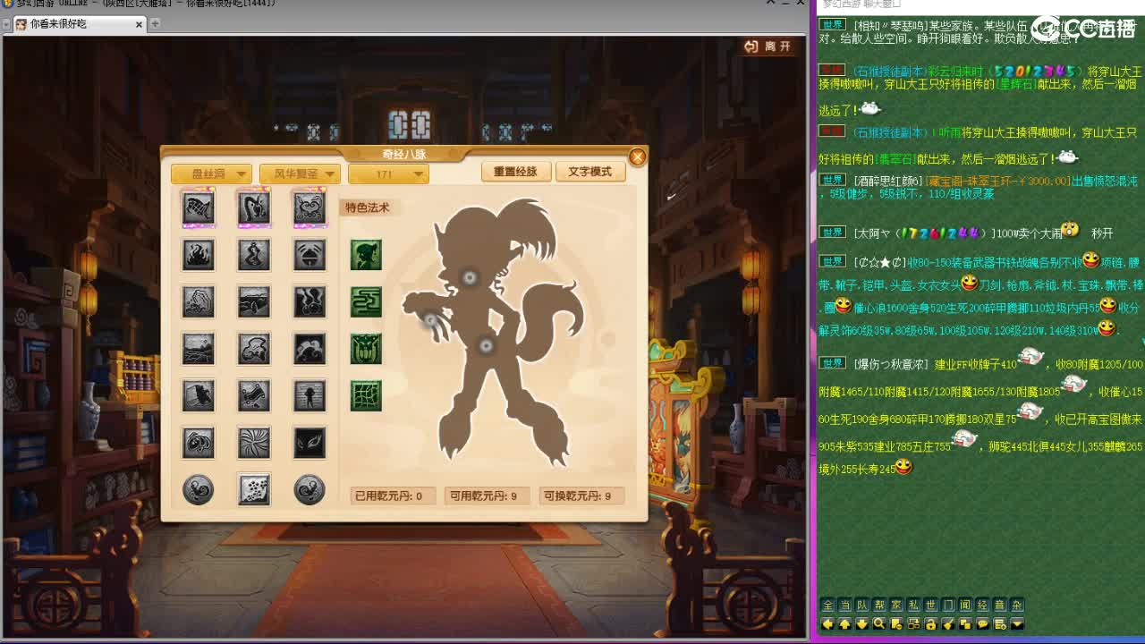 第一视角直播华山 第7段