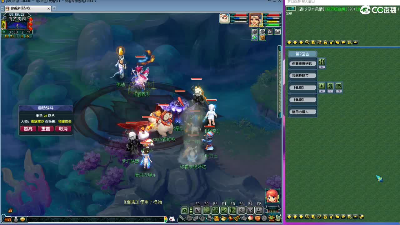 第一视角直播华山 第8段