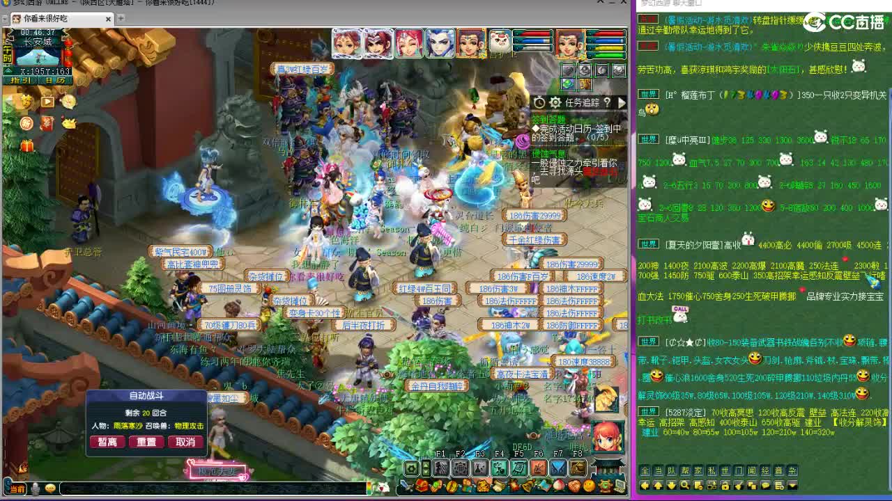 第一视角直播华山 第10段