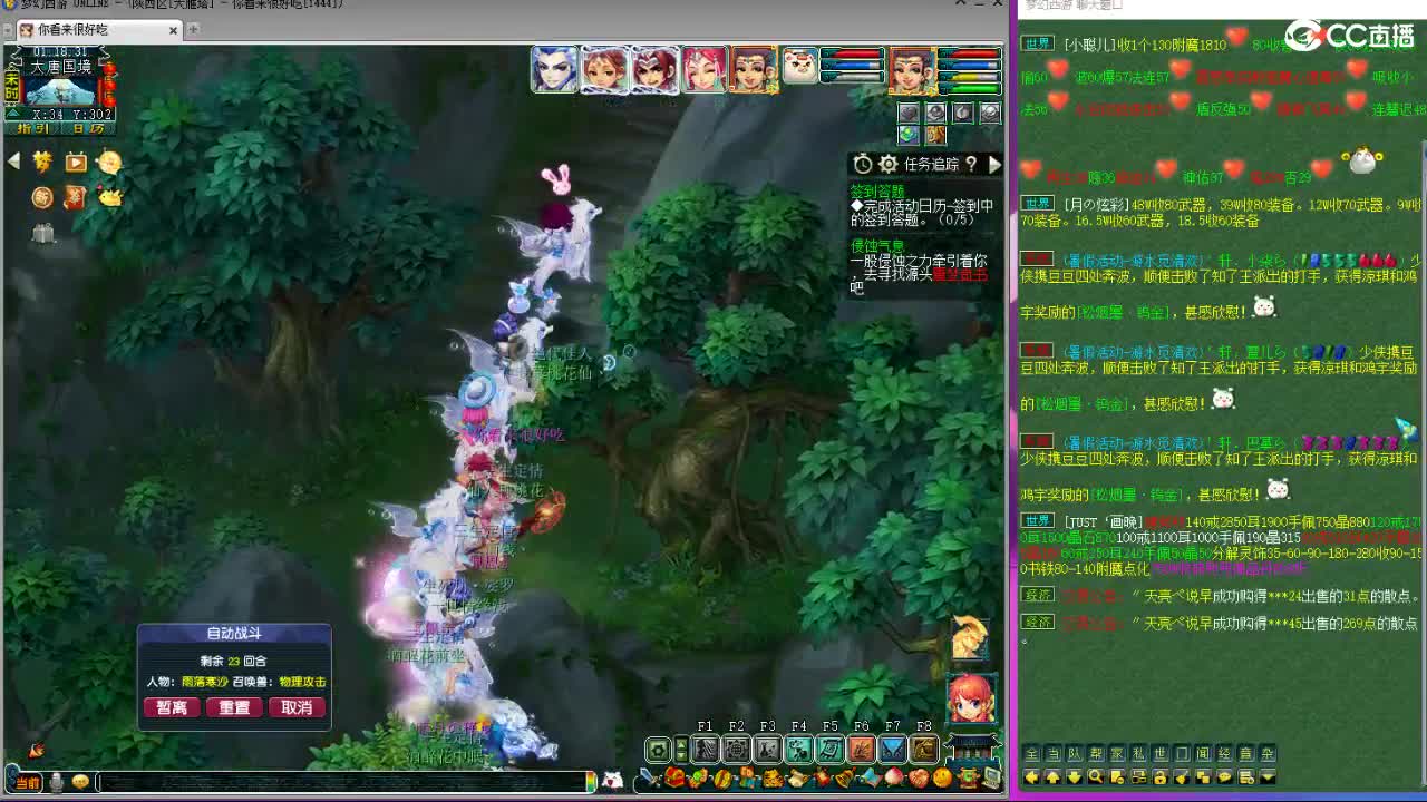 第一视角直播华山 第11段