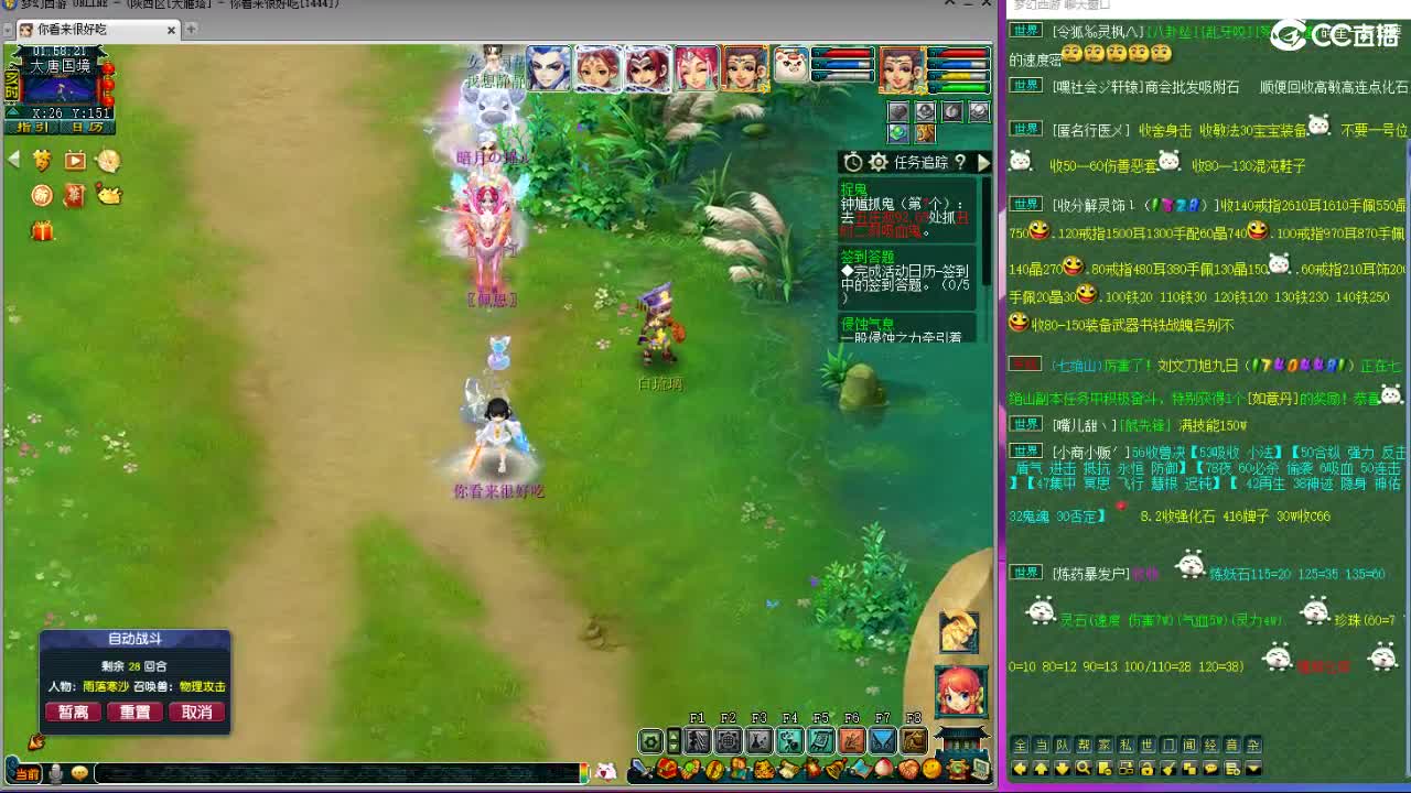 第一视角直播华山 第12段