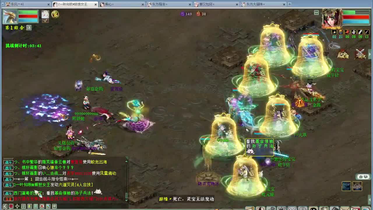 帮战 第5段