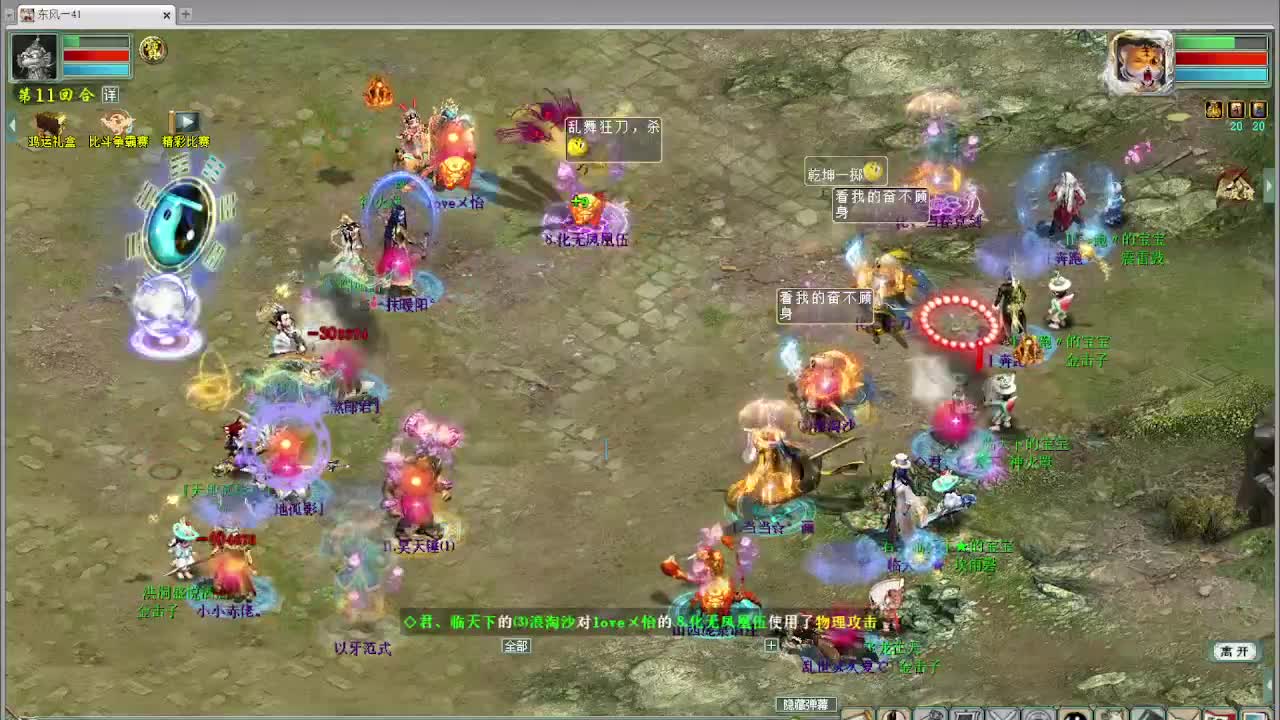 帮战 第7段