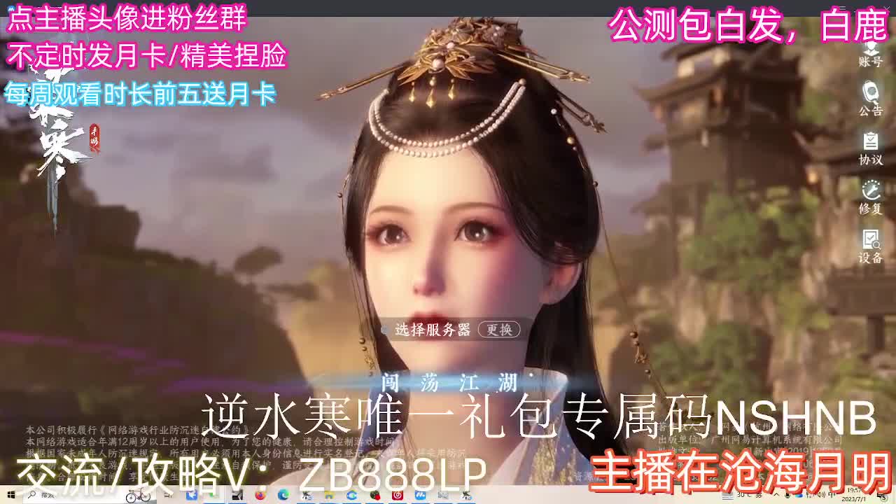 内测十大高手在榜，第一九灵 第1段