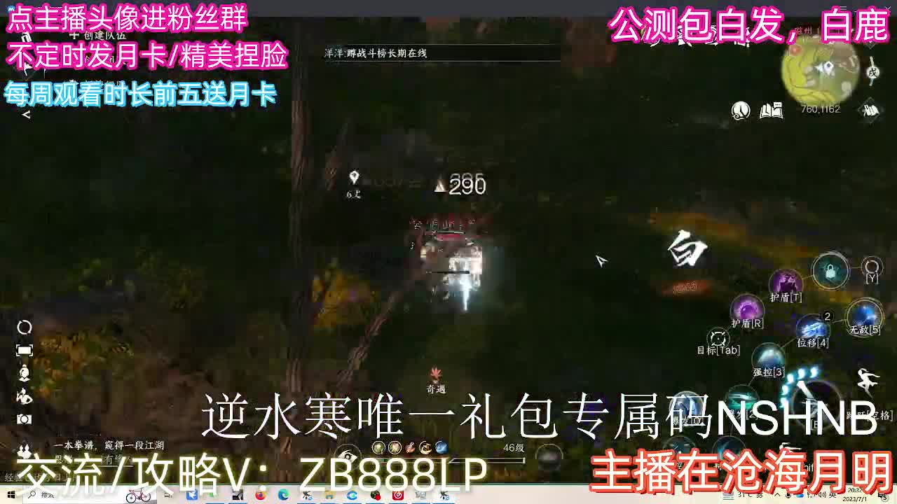 内测十大高手在榜，第一九灵 第2段