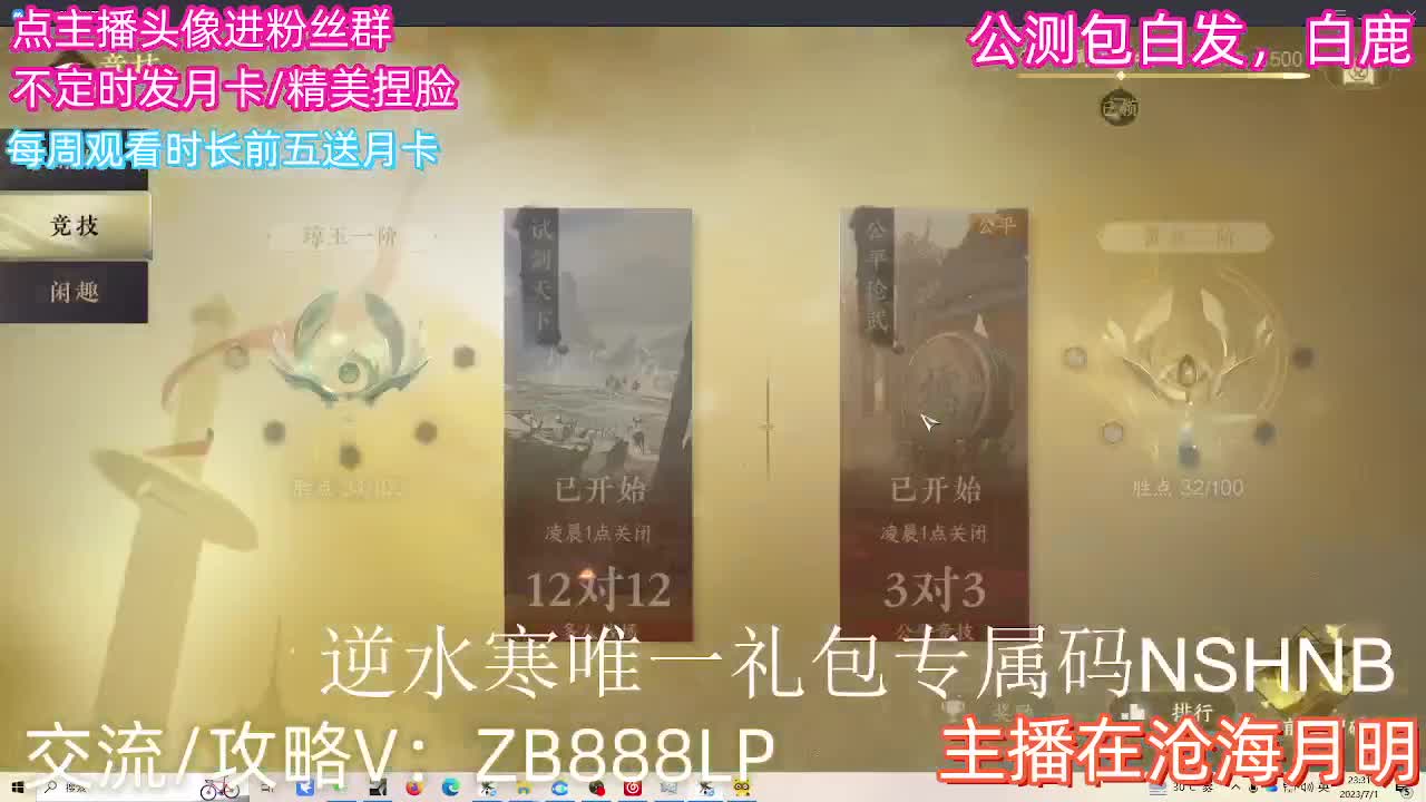 内测十大高手在榜，第一九灵 第8段