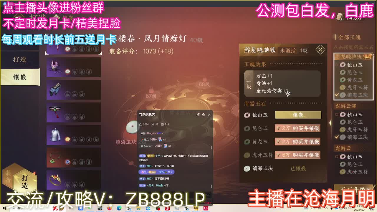 内测十大高手在榜，第一九灵 第12段