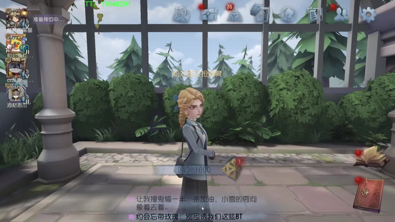 打打单子呢~ 第4段
