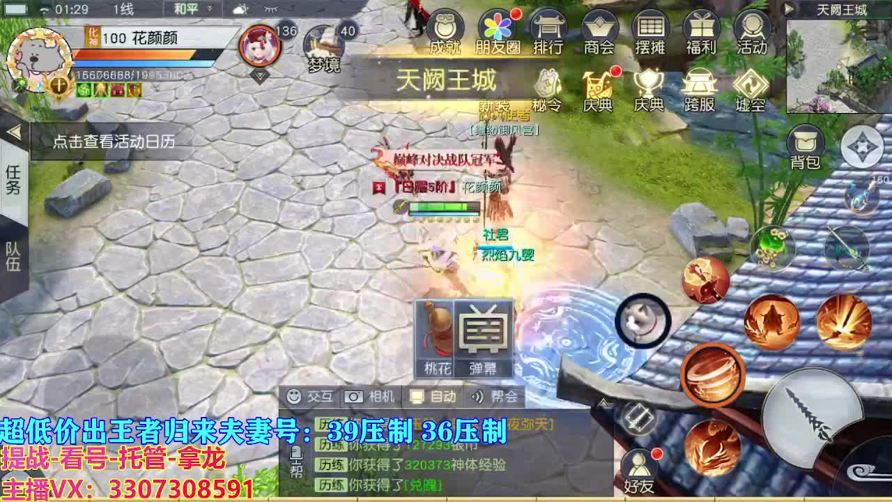 遇见最好的你们 第1段