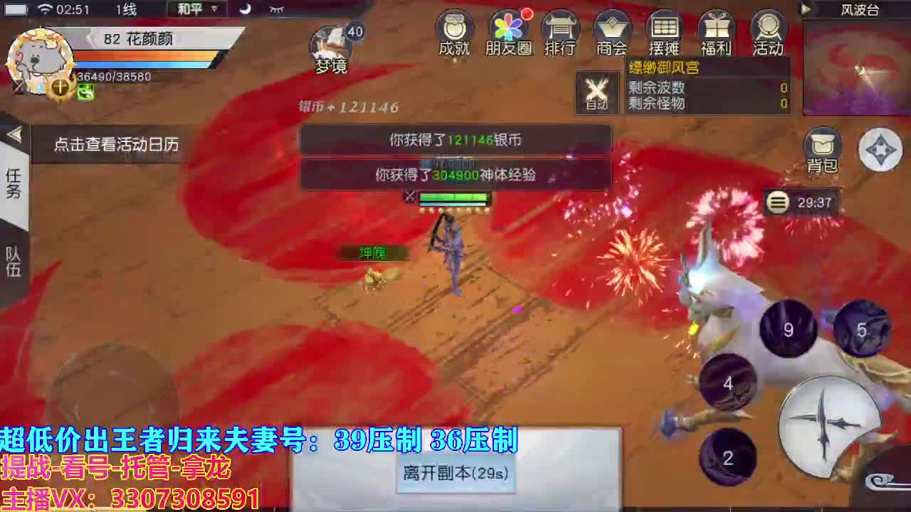 遇见最好的你们 第4段