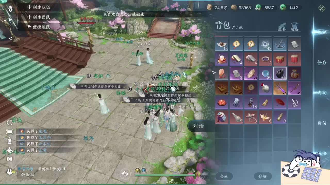 打工人 第12段