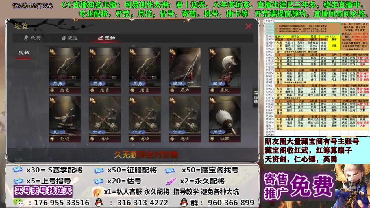 配将限时八折 第5段