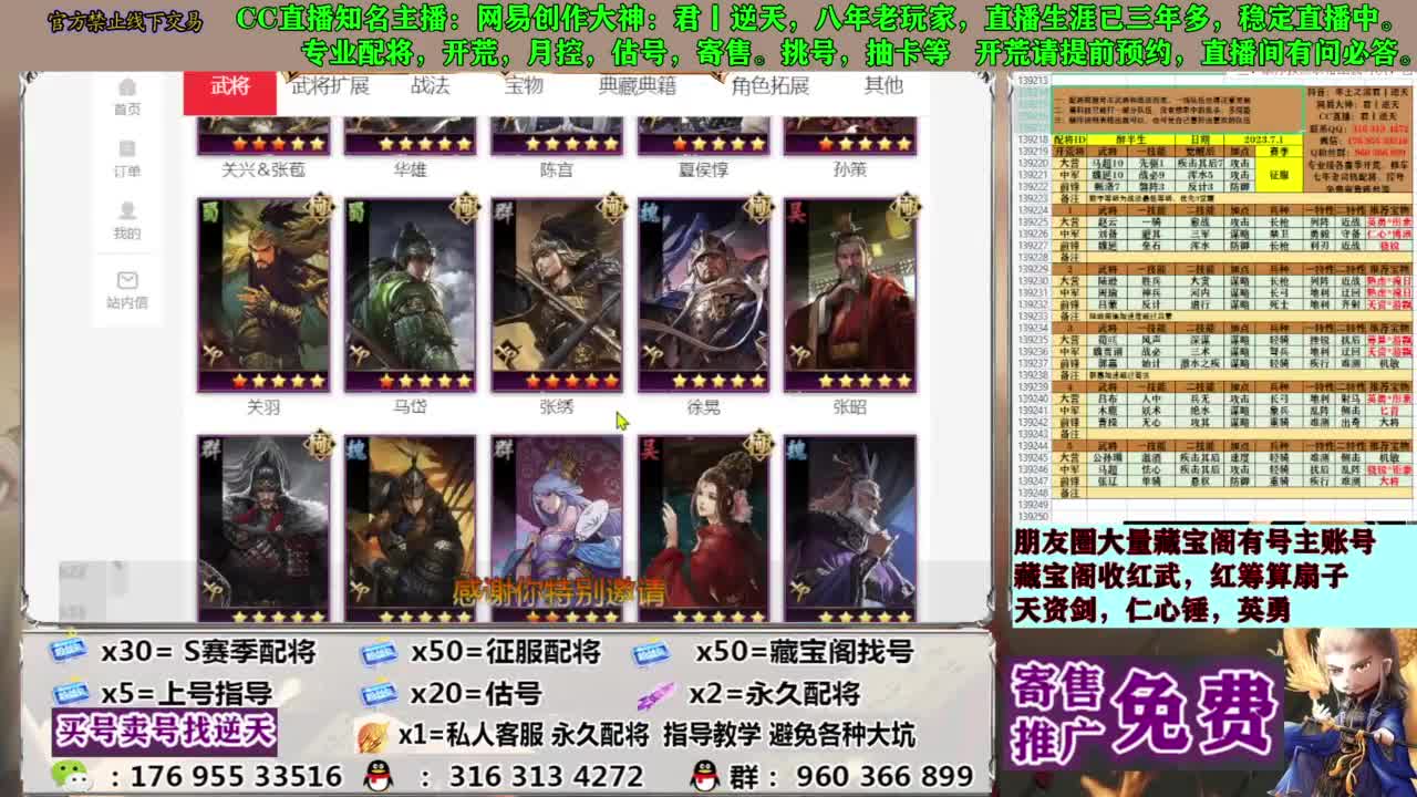 配将限时八折 第6段