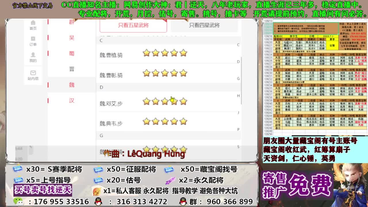 配将限时八折 第7段