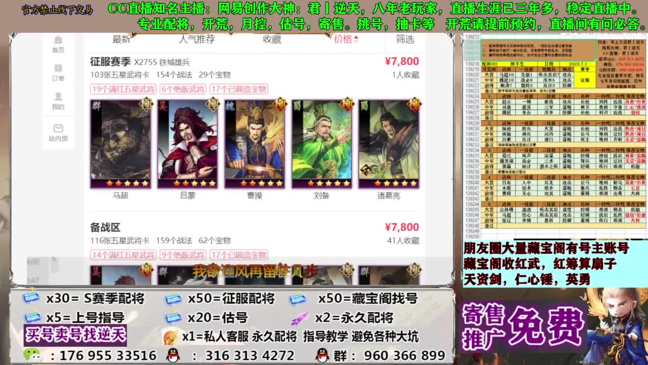 配将限时八折 第8段