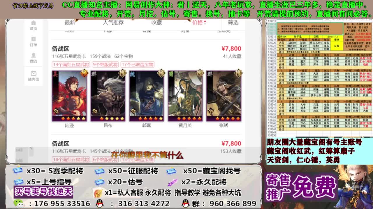 配将限时八折 第9段