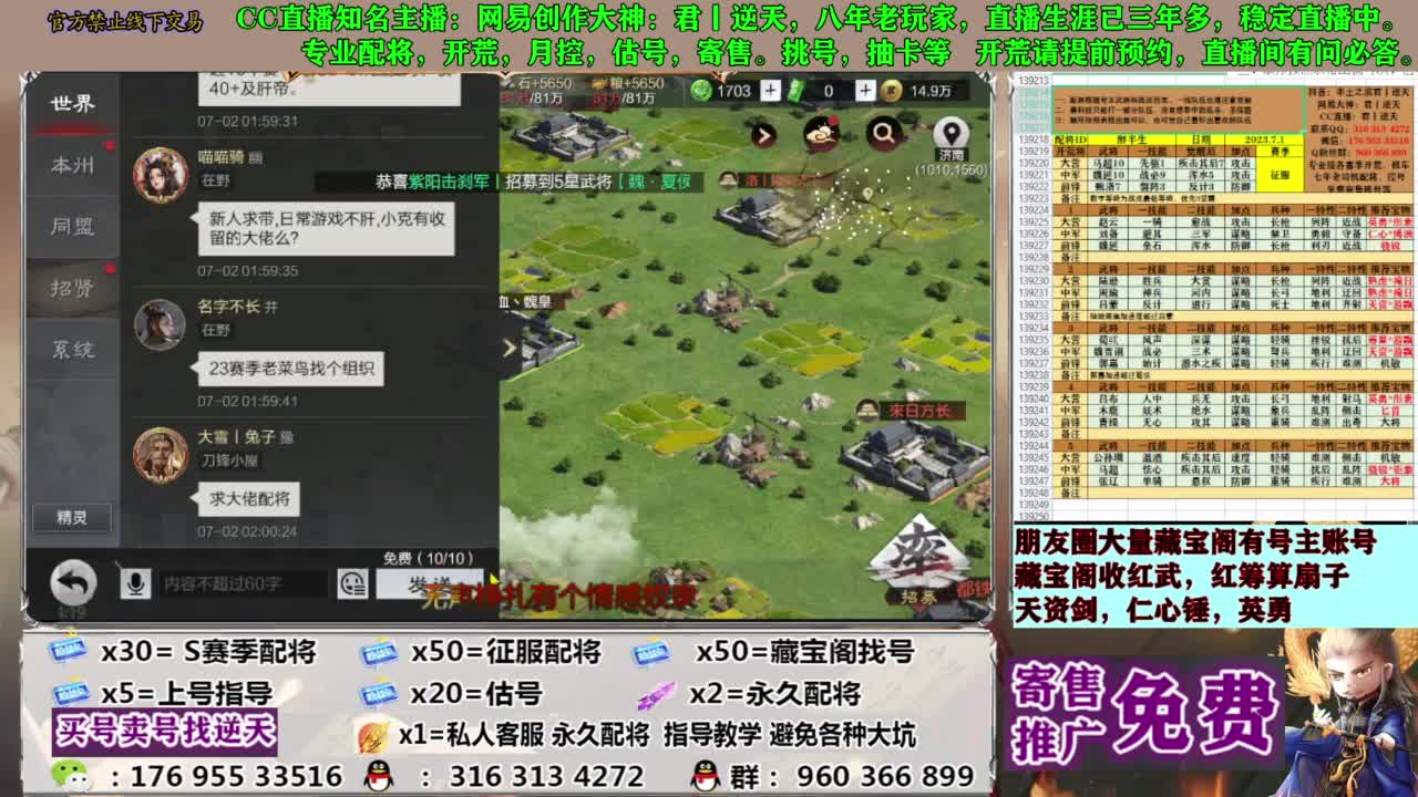 配将限时八折 第10段