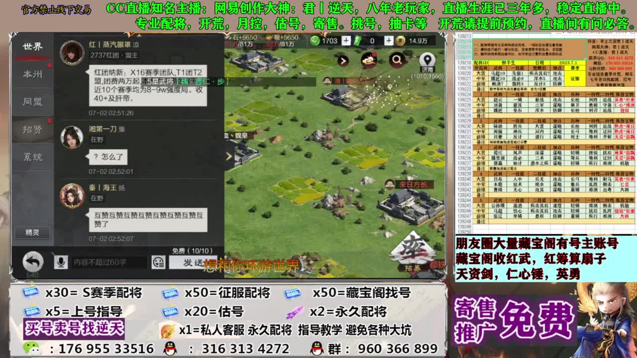 配将限时八折 第12段