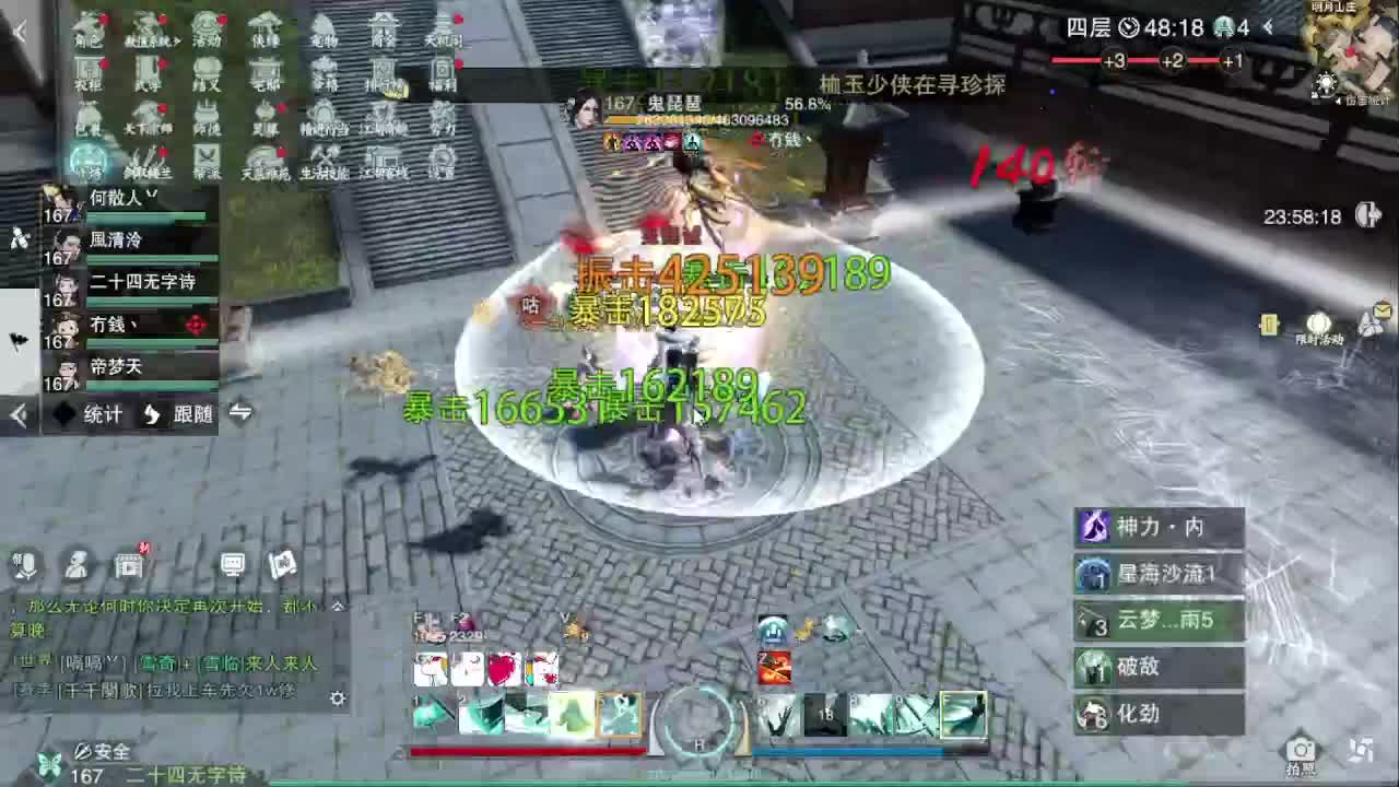 我在一蓑烟雨等你 第4段