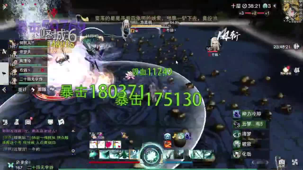 我在一蓑烟雨等你 第6段