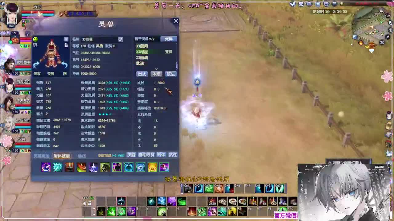 苍穹之巅 第4段