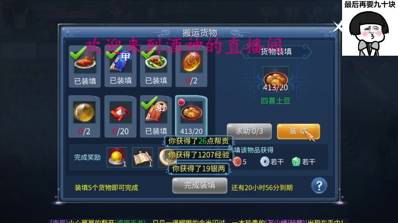 别翻了~就我了~ 第6段