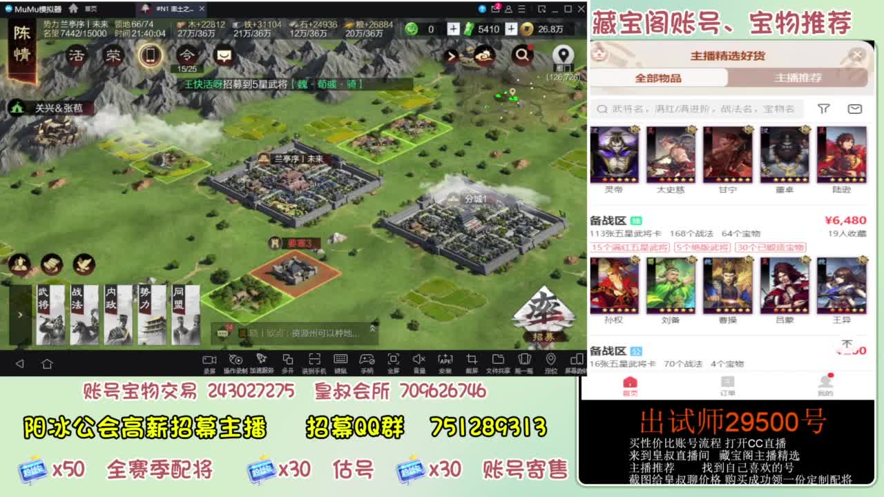 开荒 冲榜第一 免费推广账浩 第1段