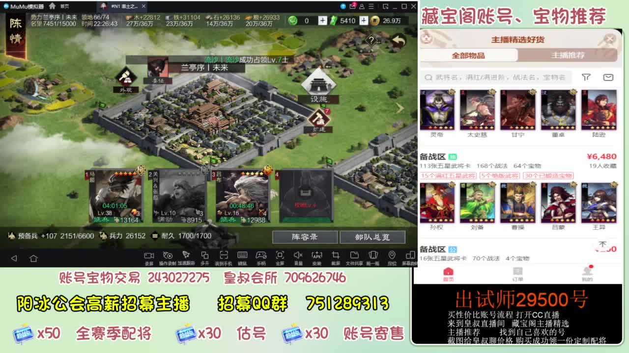 开荒 冲榜第一 免费推广账浩 第2段