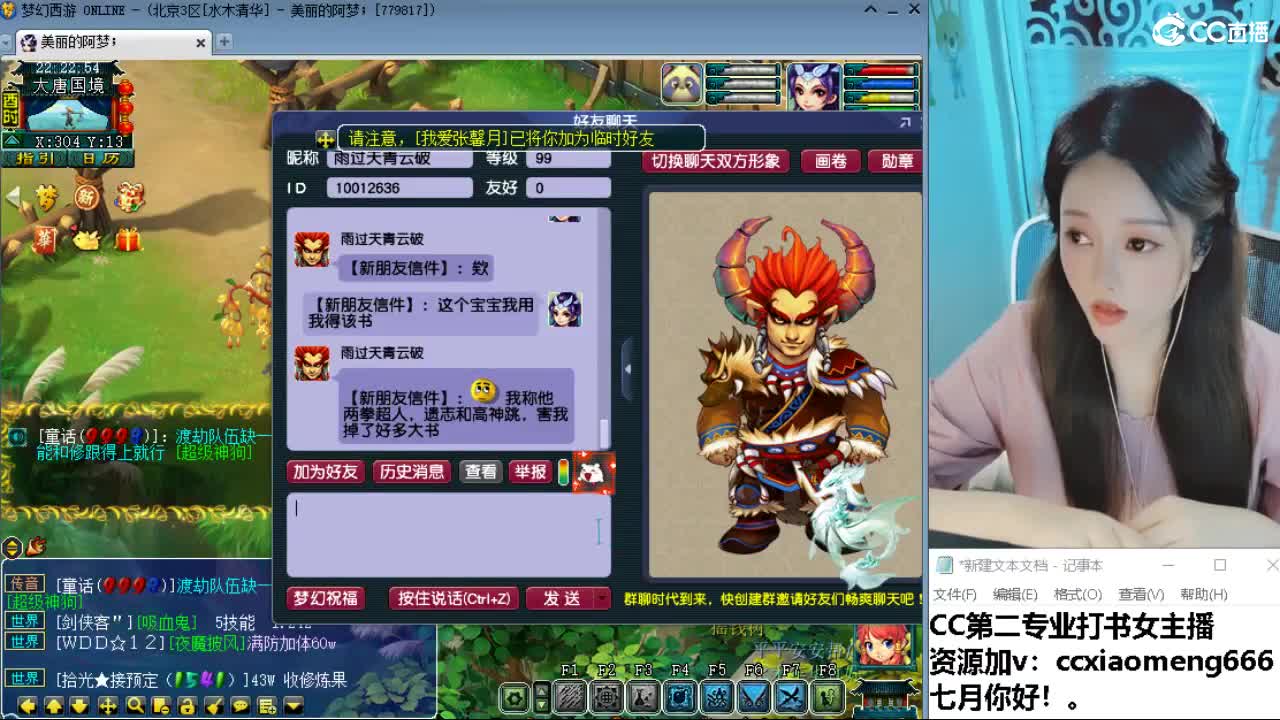 官方推荐打书主播 第2段