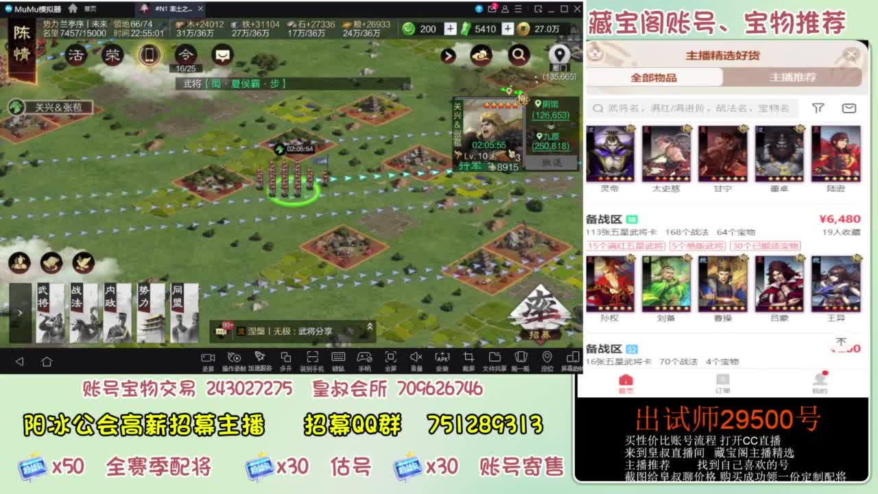 开荒 冲榜第一 免费推广账浩 第3段