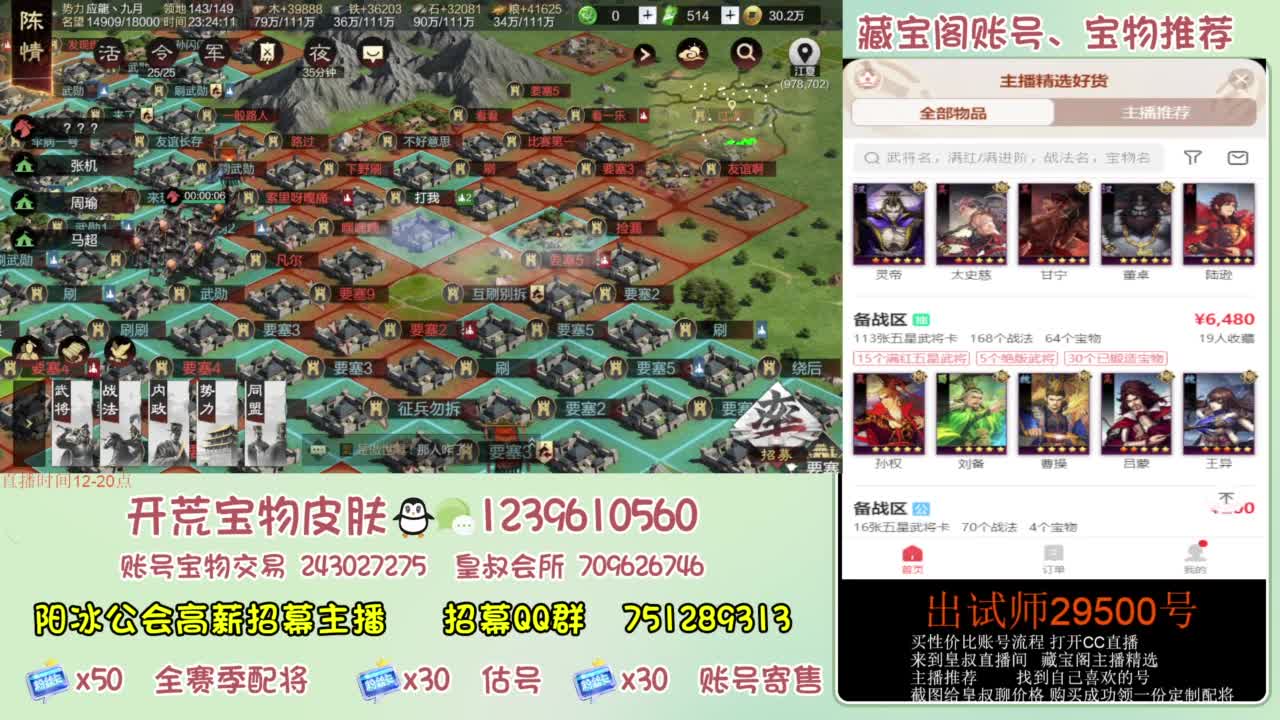 开荒 冲榜第一 免费推广账浩 第4段