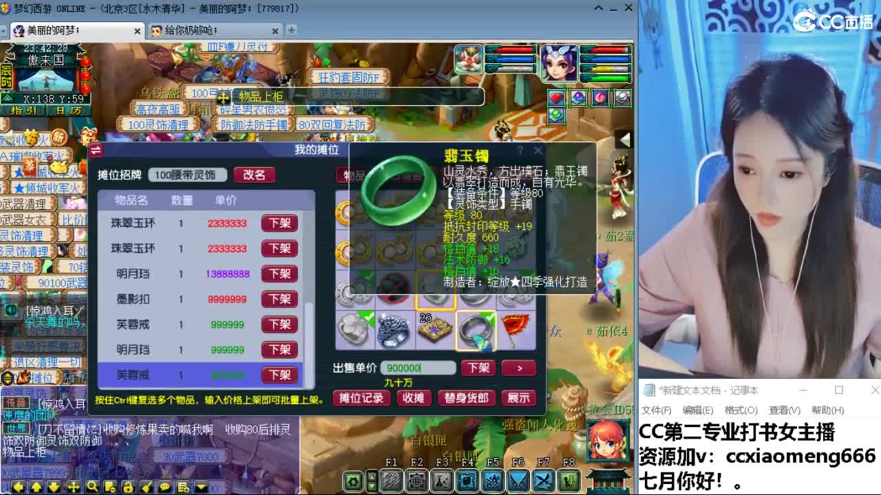 官方推荐打书主播 第4段