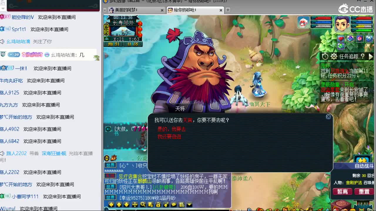 官方推荐打书主播 第5段