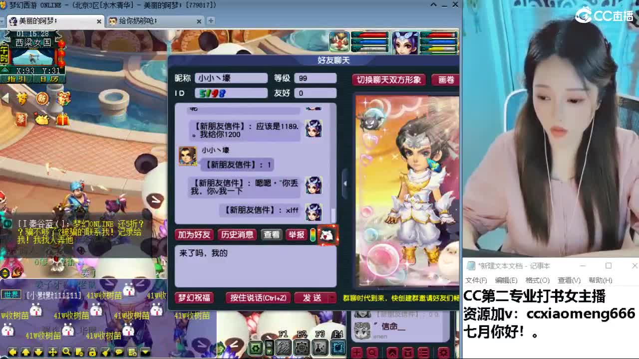 官方推荐打书主播 第7段