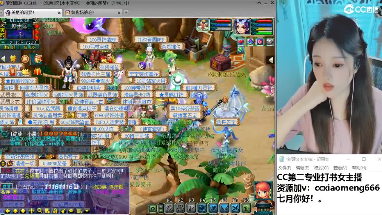 官方推荐打书主播 第8段