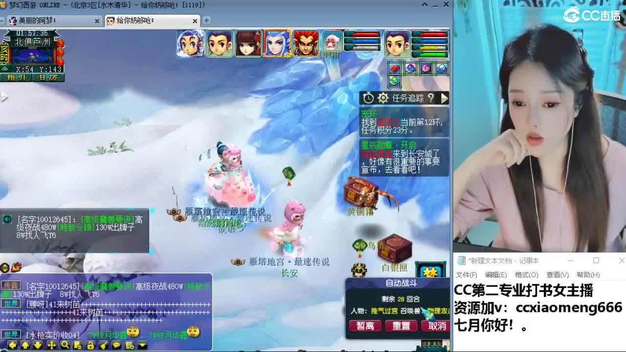 官方推荐打书主播 第9段