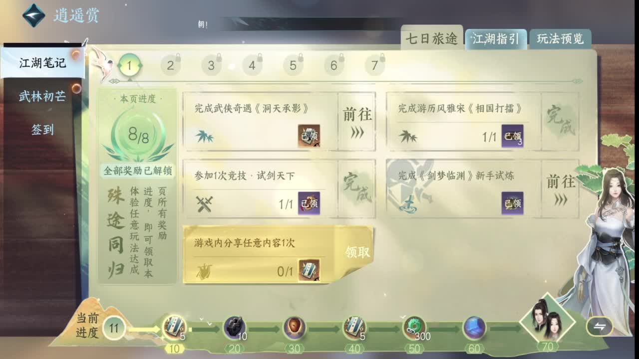 招主播，招主播 第1段