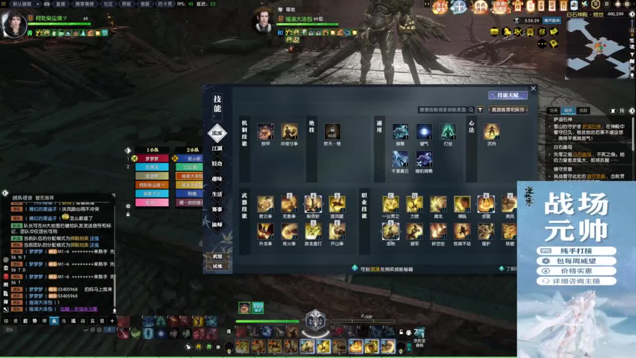 混个跨服比武 第2段