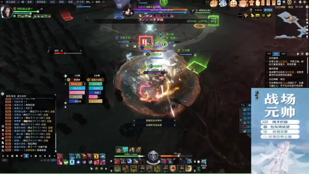 混个跨服比武 第4段