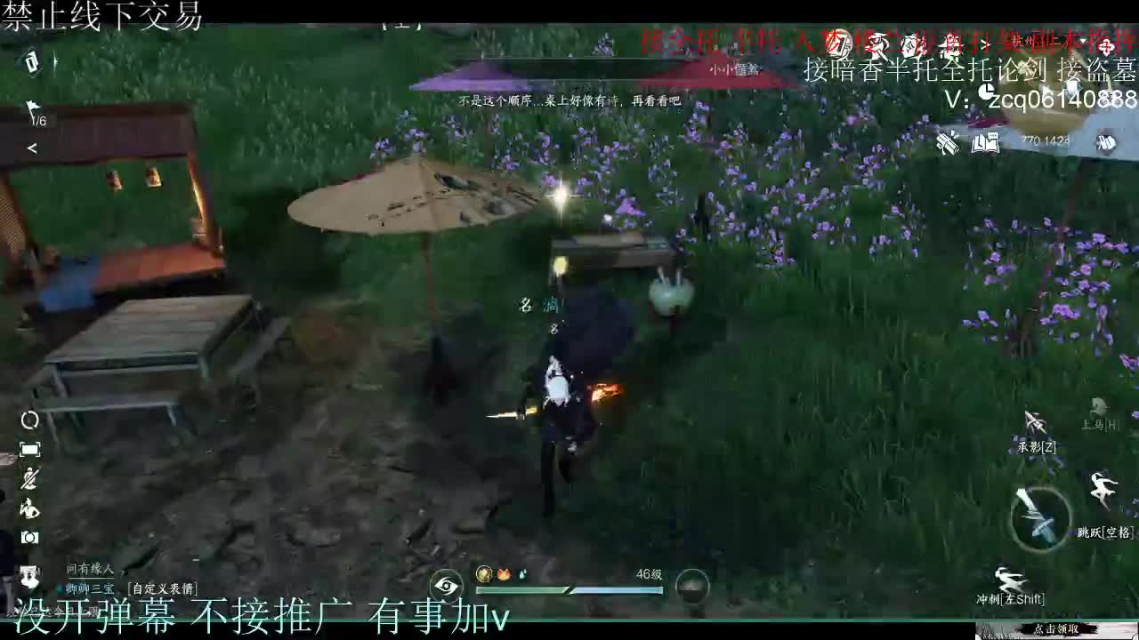 随便播播 第3段