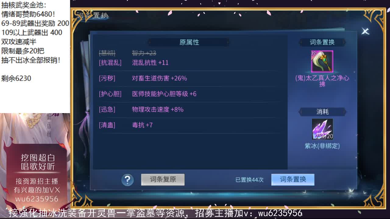 暮暮直播六周年，送好礼 第1段