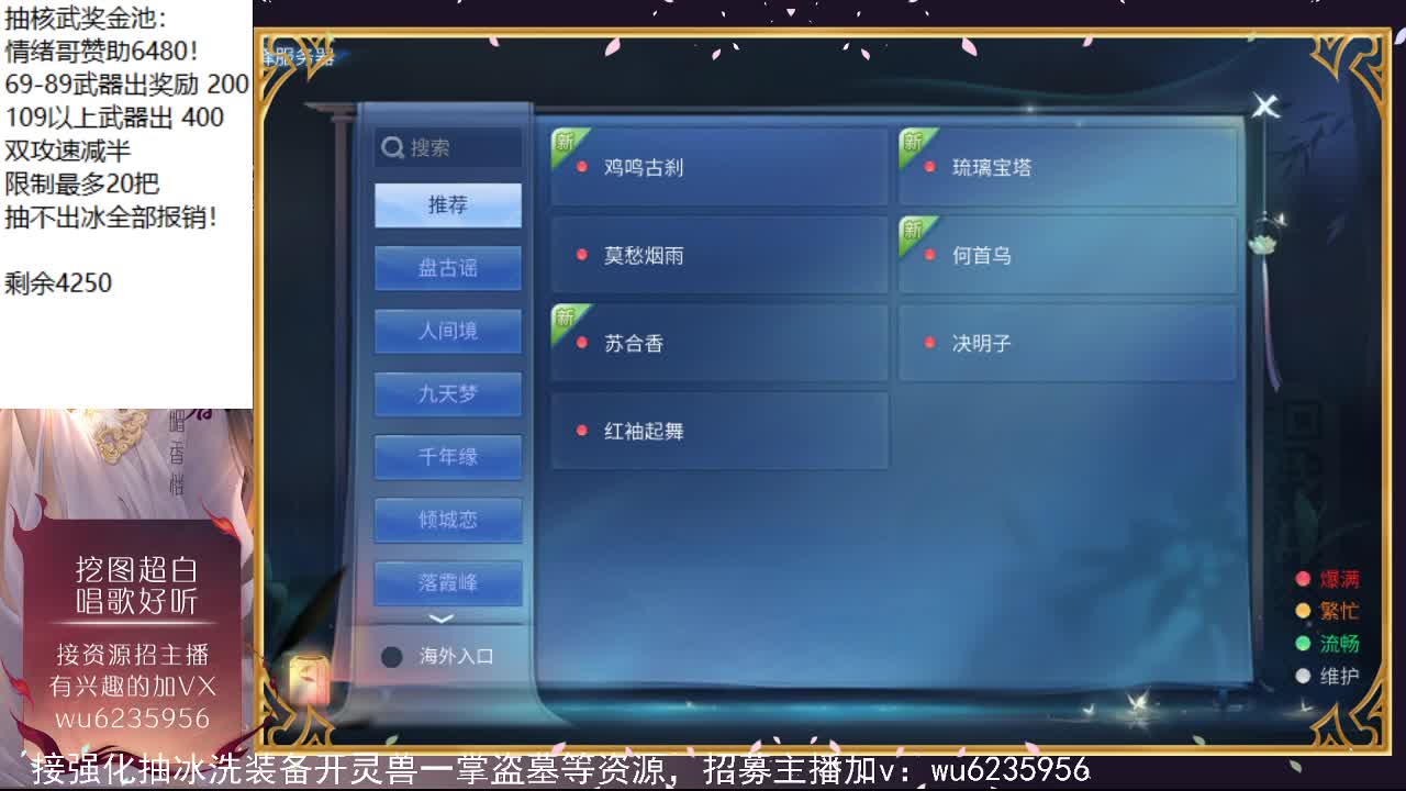 暮暮直播六周年，送好礼 第4段