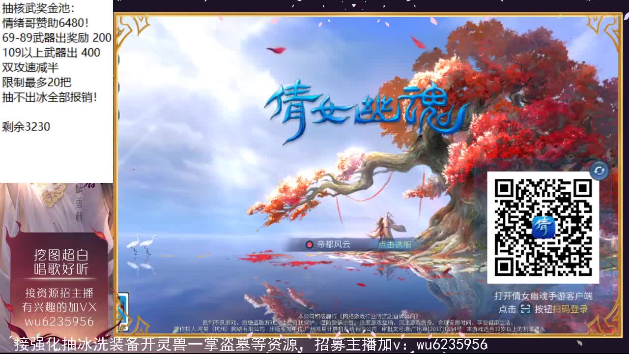 暮暮直播六周年，送好礼 第5段