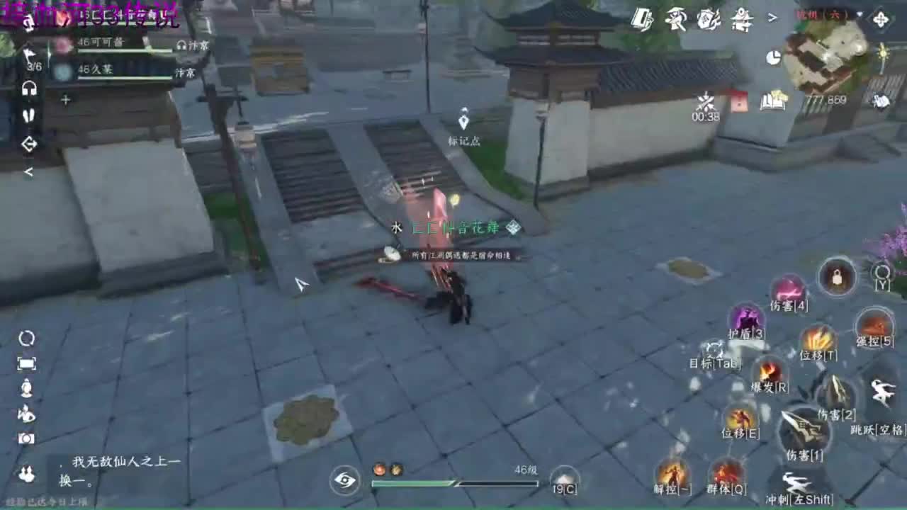 距离你只有一个屏幕 第7段