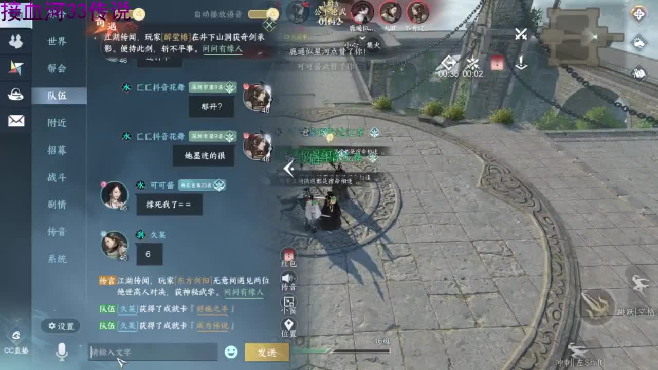 距离你只有一个屏幕 第8段