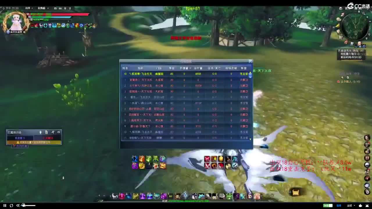 无双午夜大乱斗 第2段