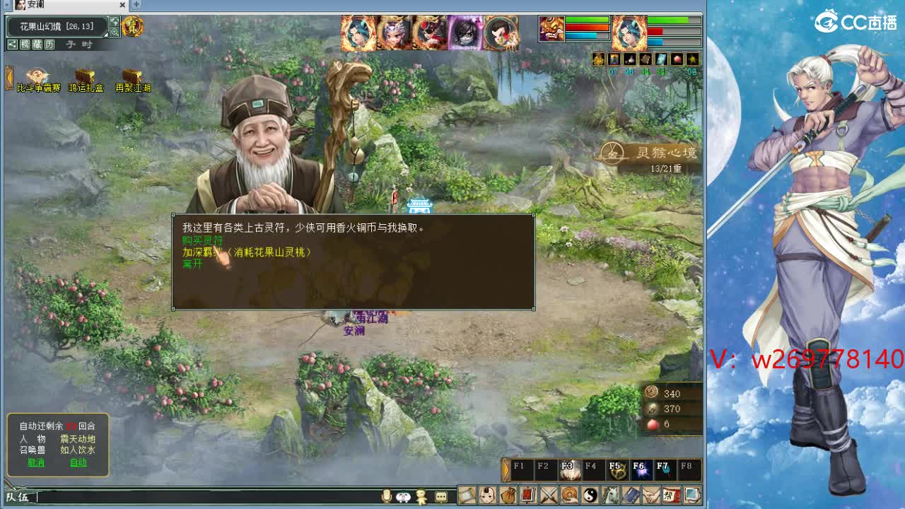 魔王造大炮 第1段